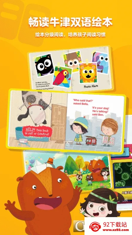 СС�ſ�(��ͯ��Ƶƽ̨)v5.4.8 �ٷ������ͼ