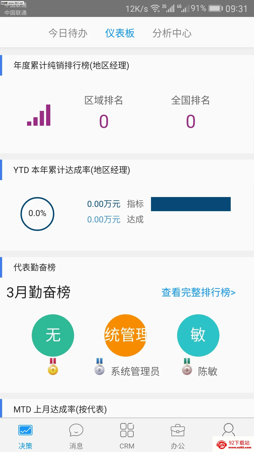 ������2026���°汾v7.15.5.2026052702 �ٷ������ͼ
