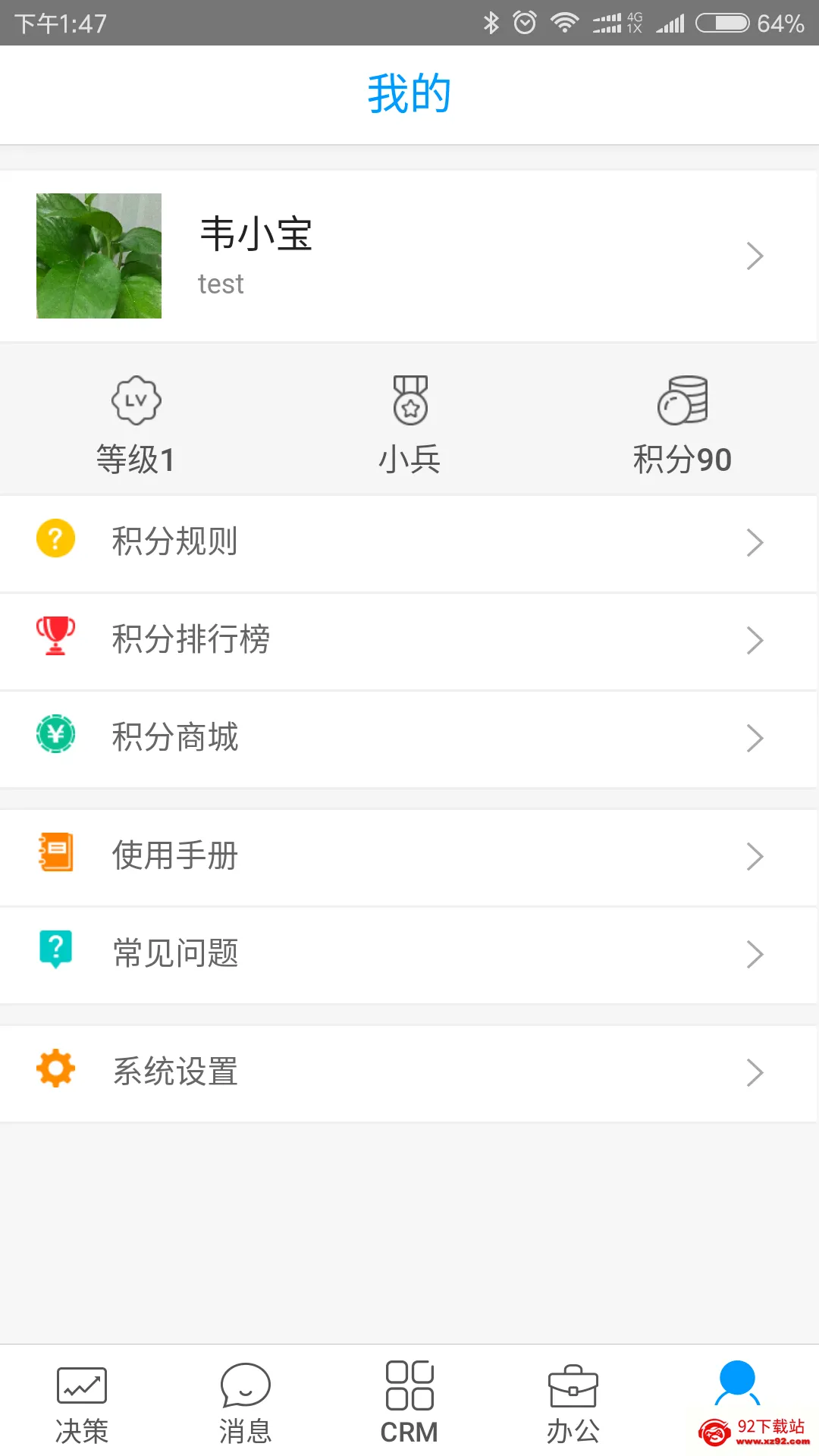 ������2026���°汾v7.15.5.2026052702 �ٷ������ͼ