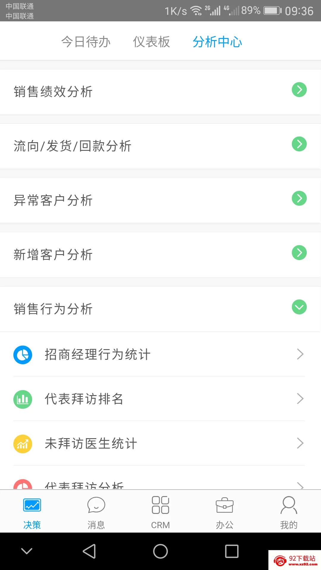 ������2026���°汾v7.15.5.2026052702 �ٷ������ͼ