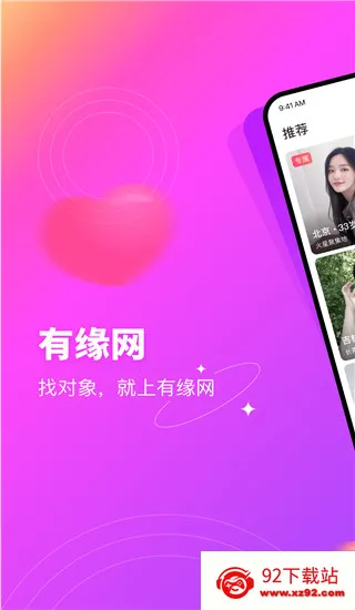 有缘网(婚恋交友平台) 有缘网(婚恋交友平台)