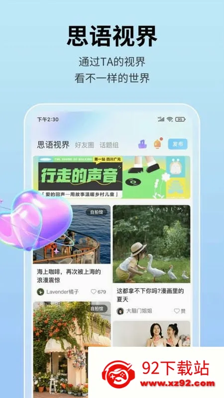 ˼�������ֻ���v3.6.0 ��׿���ͼ