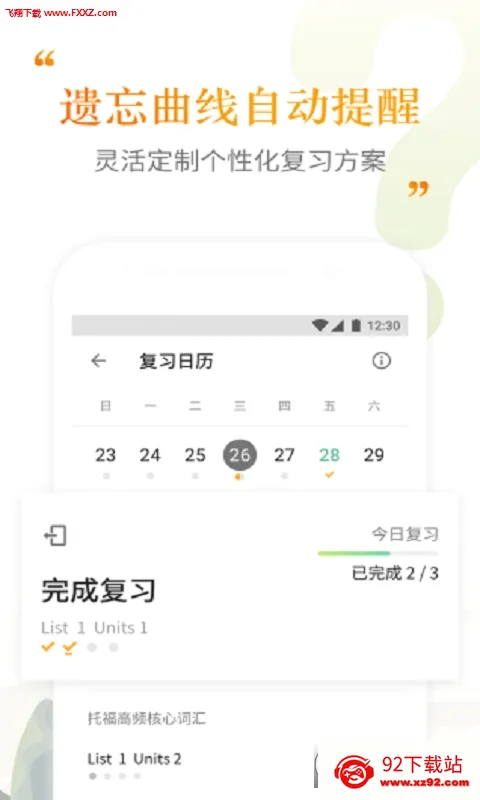 �����ִʻ�(�и��ʻ�ѧϰ����)v2.5.11 �ֻ����ͼ