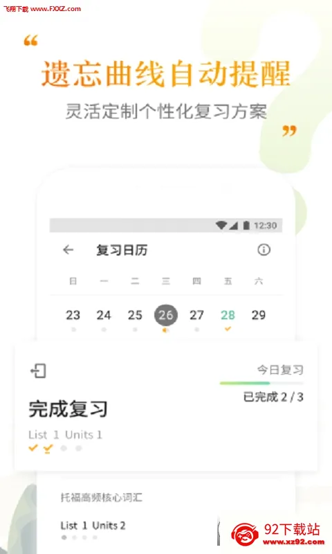 �����ִʻ�(�и��ʻ�ѧϰ����)v2.5.11 �ֻ����ͼ