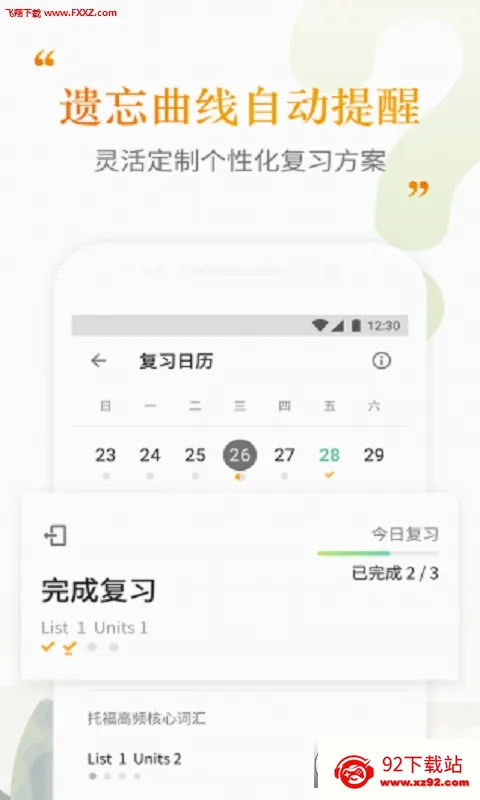 �����ִʻ�(�и��ʻ�ѧϰ����)v2.5.11 �ֻ����ͼ
