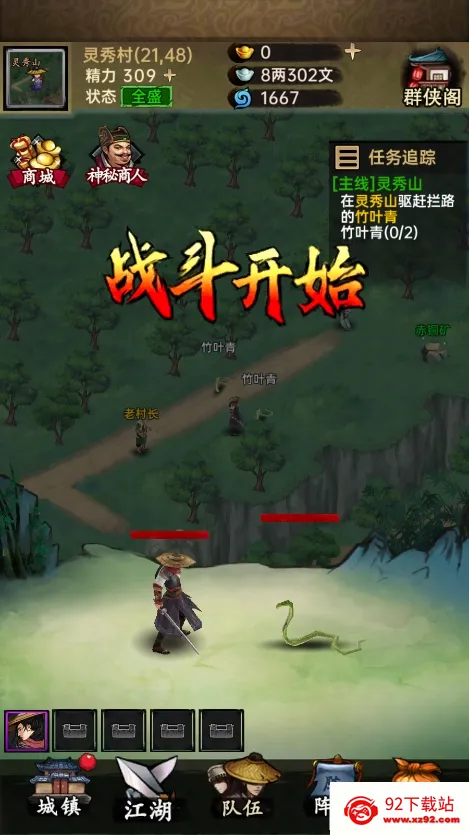 �����뽭��(����RPG����)v1.0.3 ��Ѱ��ͼ