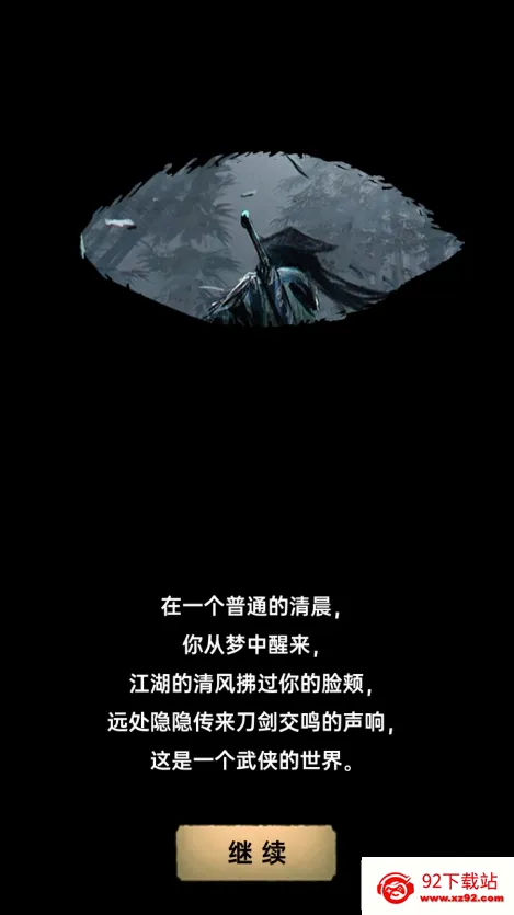 �����뽭��(����RPG����)v1.0.3 ��Ѱ��ͼ