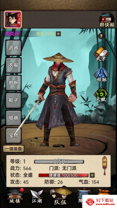 �����뽭��(����RPG����)v1.0.3 ��Ѱ��ͼ
