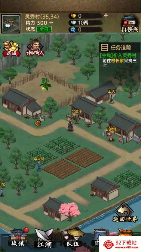 �����뽭��(����RPG����)v1.0.3 ��Ѱ��ͼ