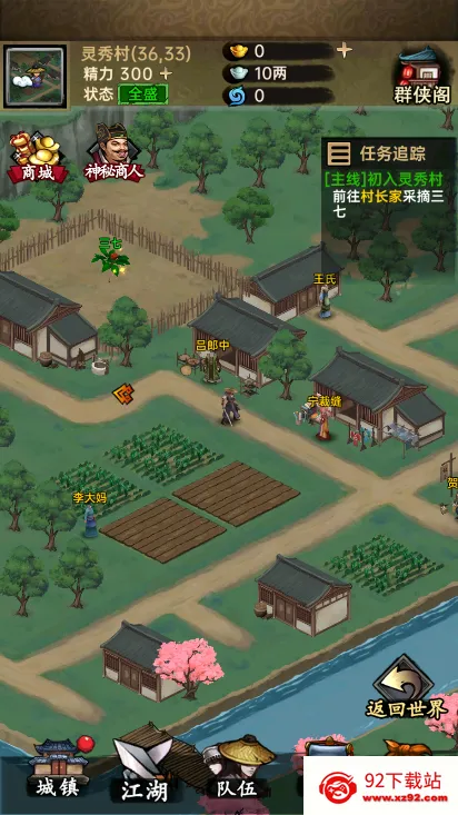 �����뽭��(����RPG����)