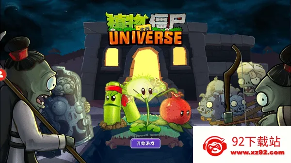 ֲ���ս��ʬUniverse(ֲ��ͬ����Ϸ)v1.3.1 ��Ѱ��ͼ