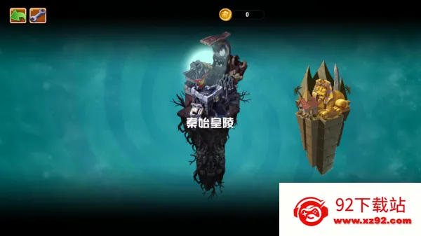 ֲ���ս��ʬUniverse(ֲ��ͬ����Ϸ)v1.3.1 ��Ѱ��ͼ