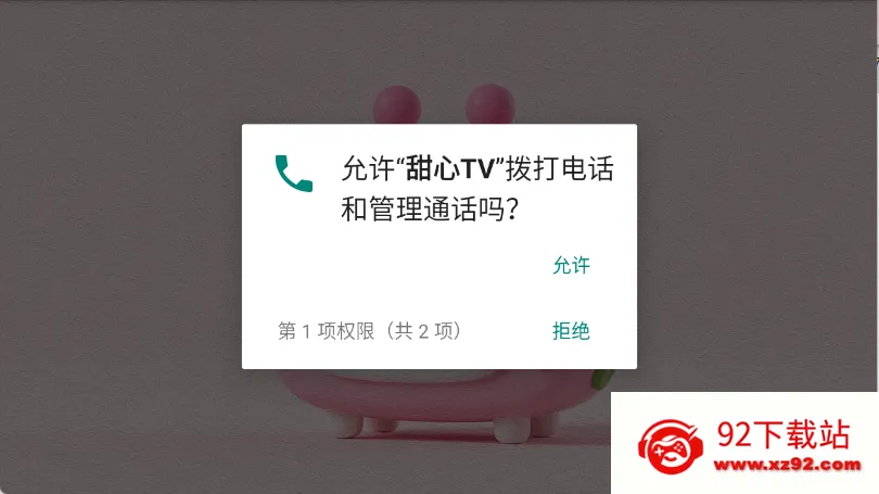 ����TV2026�ٷ����°汾