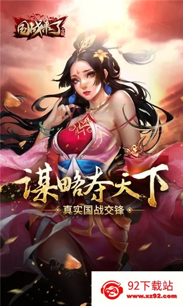 ��ս���˰�׿���ֻ���v3.9.0.0 �ֻ����ͼ