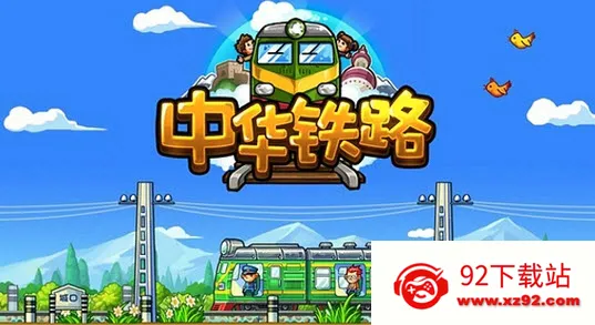 �л���·2026���°汾v2.0.9 �ٷ������ͼ