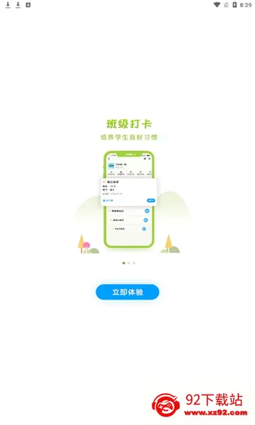 �����ǻ۽�����׿���ֻ���v2.2.6 �ֻ����ͼ