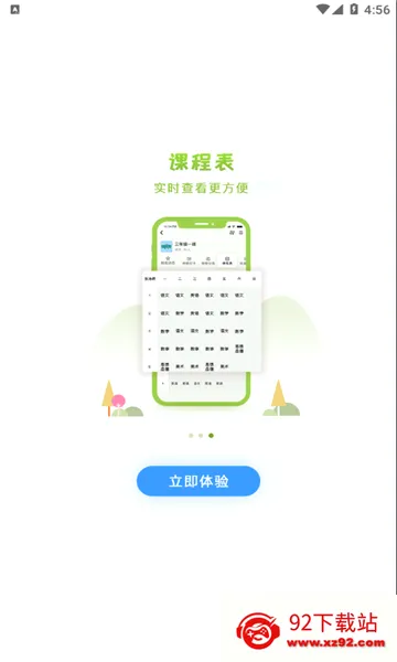 �����ǻ۽�����׿���ֻ���v2.2.6 �ֻ����ͼ