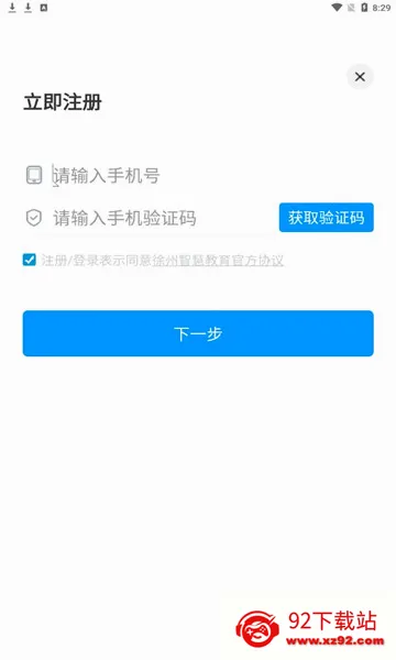 �����ǻ۽�����׿���ֻ���v2.2.6 �ֻ����ͼ