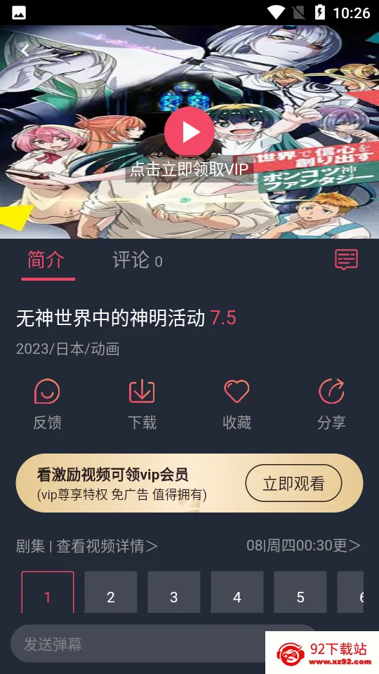 逗猫动漫(动漫追番平台) 逗猫动漫(动漫追番平台)