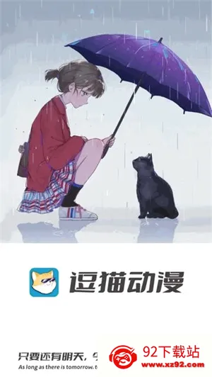 逗猫动漫(动漫追番平台) 逗猫动漫(动漫追番平台)