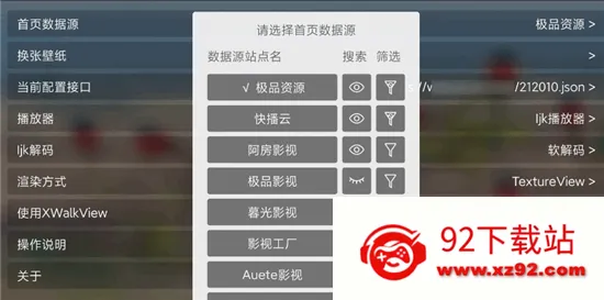 ��Ӱ��TV��׿���ֻ���v3.8.0 �ٷ������ͼ