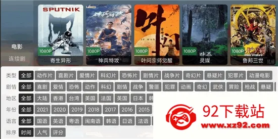 ��Ӱ��TV��׿���ֻ���v3.8.0 �ٷ������ͼ