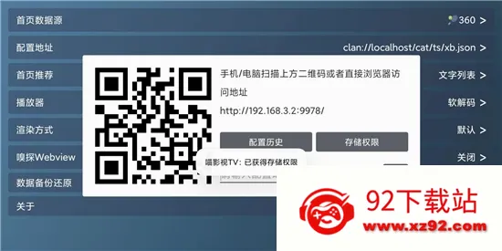 ��Ӱ��TV��׿���ֻ���v3.8.0 �ٷ������ͼ