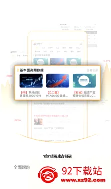 ������2026���°汾v5.49 �ٷ������ͼ