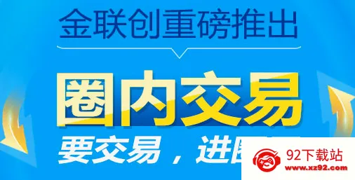 金联创2026最新版本 金联创2026最新版本