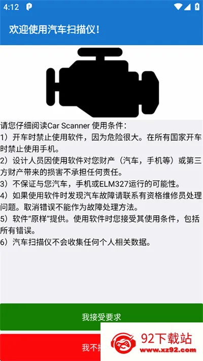 Car Scanner2026�ٷ����°汾