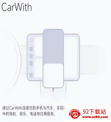 CarWith(��������Ӧ��)