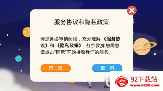 ��С������(ģ�⾭Ӫ��Ϸ)v1.4.0 �ֻ����ͼ