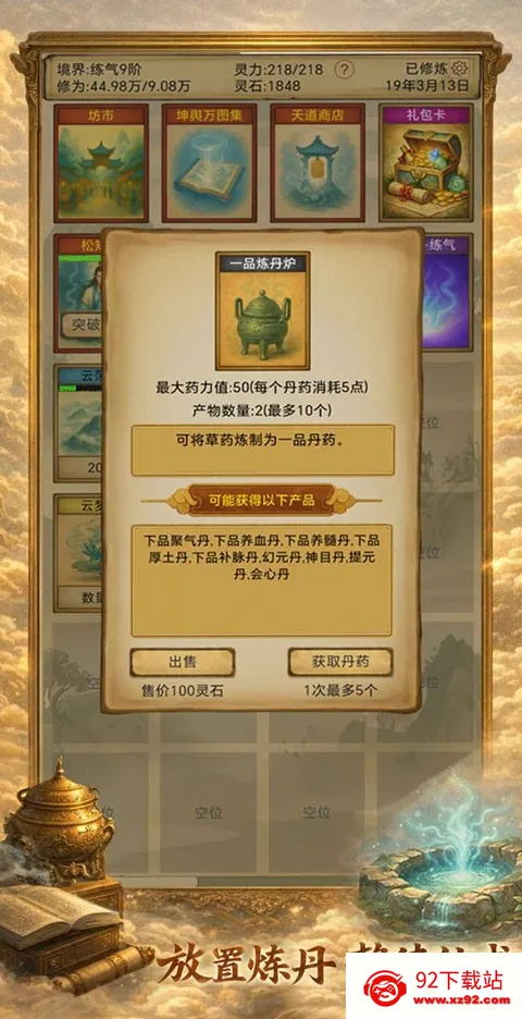 �������ɣ���Ե��׿���ֻ���v1.3.13 �ֻ����ͼ