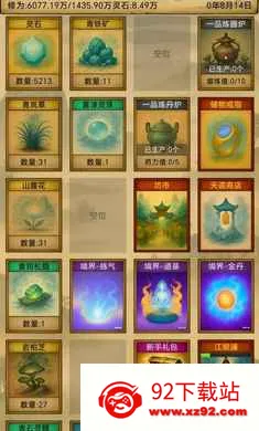 �������ɣ���Ե��׿���ֻ���v1.3.13 �ֻ����ͼ