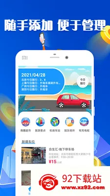 放心借安卓版手机版 放心借安卓版手机版