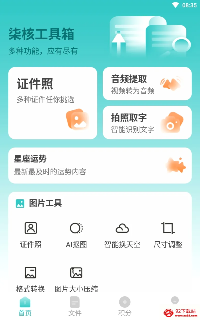 ��˹�����(�๦�ܹ�������)v1.0.5 �ֻ����ͼ