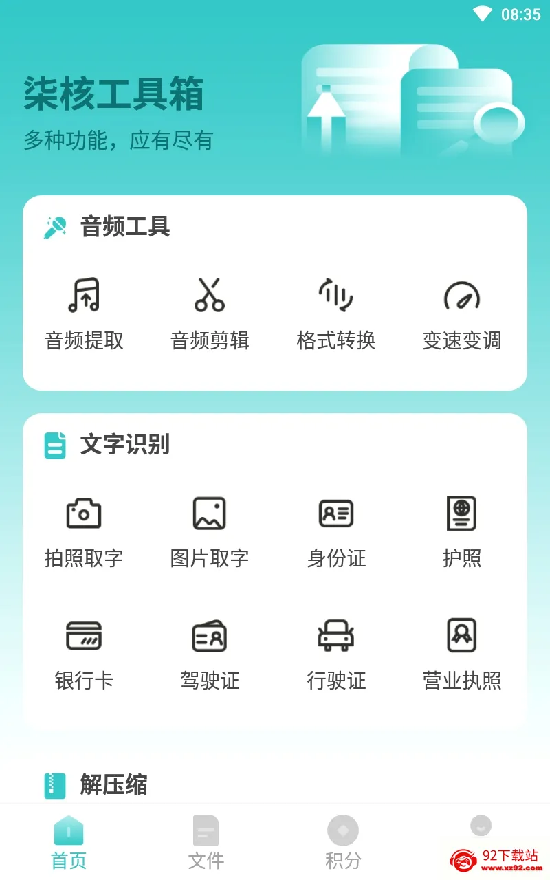 ��˹�����(�๦�ܹ�������)v1.0.5 �ֻ����ͼ