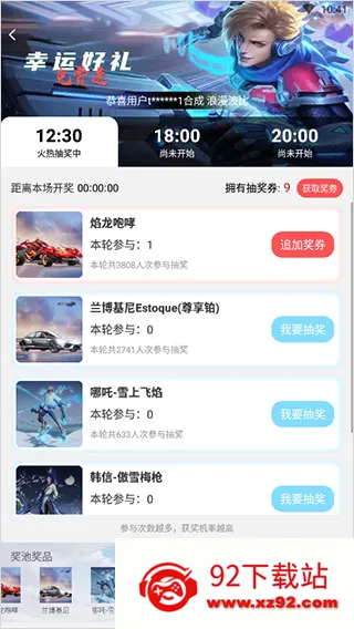 盒盒乐(游戏皮肤兑换平台) 盒盒乐(游戏皮肤兑换平台)