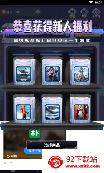 �к���(��ϷƤ���һ�ƽ̨)v1.7.3.0 �ֻ����ͼ