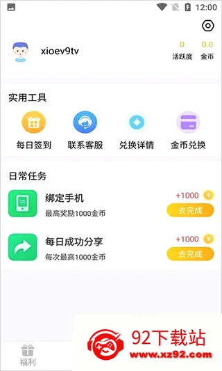 盒盒乐(游戏皮肤兑换平台) 盒盒乐(游戏皮肤兑换平台)