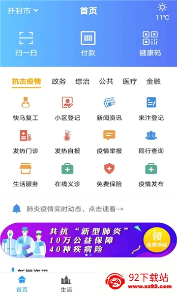 ��ݰ찲׿���ֻ���v2.5.0 ��׿���ͼ
