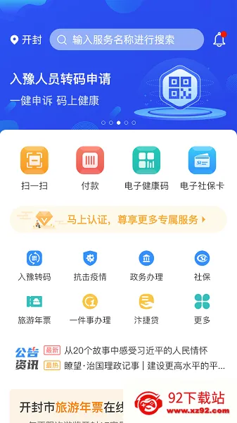 ��ݰ찲׿���ֻ���v2.5.0 ��׿���ͼ