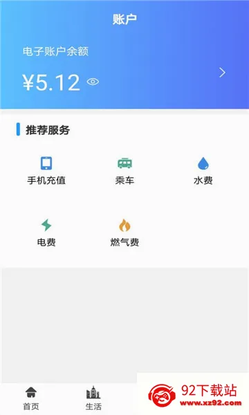 ��ݰ찲׿���ֻ���v2.5.0 ��׿���ͼ