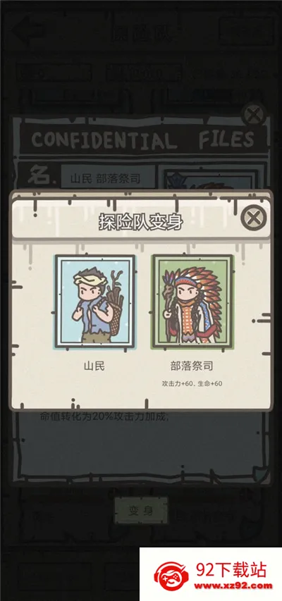 �Ҵ���Ӫ��(ĩ��ð������)v1.5.8 ��Ѱ��ͼ