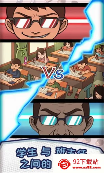 ChineseTeacher(������ģ����Ϸ)v1.4.18 ��Ѱ��ͼ