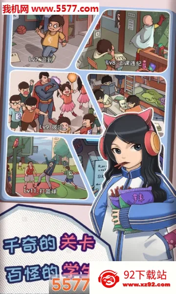 ChineseTeacher(������ģ����Ϸ)v1.4.18 ��Ѱ��ͼ