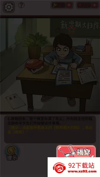 ChineseTeacher(������ģ����Ϸ)