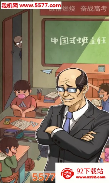 ChineseTeacher(������ģ����Ϸ)v1.4.18 ��Ѱ��ͼ