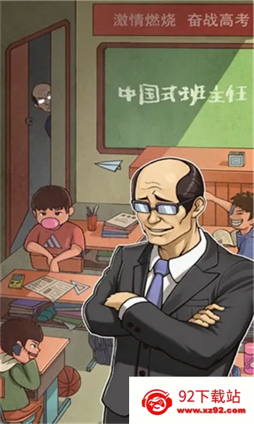 ChineseTeacher(������ģ����Ϸ)v1.4.18 ��Ѱ��ͼ