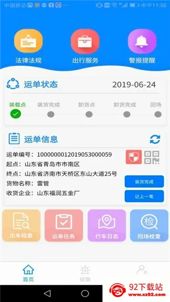 ɽ��Σ������2026�ٷ����°汾v2.0.1 �ٷ������ͼ